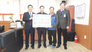 사랑의‘이웃돕기 성금’기탁