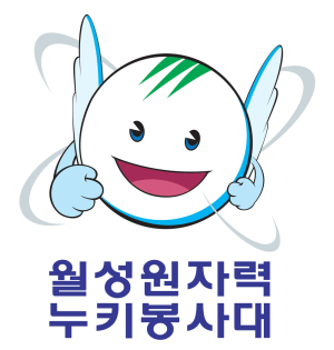 월성원자력 누키봉사대, 행정안전부 장관 표창 수상