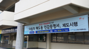 “중고차 거래땐 매도용 인감 제출”