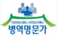 “‘병역명문가’ 찾습니다”