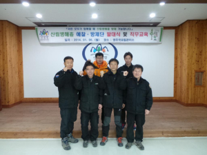 산림 병해충 예찰·방제단 발대식 가져
