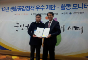 김대운 주무관 ‘안행부 장관상’ 쾌거