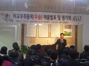 안동시, 약초 ‘우슬’ 관광상품화
