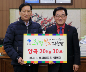 불우이웃 쌀 기탁