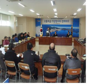 구룡포읍 이장협의회 겨울철 화재예방교육 실시