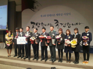 故박근배 소방위, ‘영예로운 제복상’