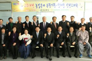 “농업인이여, 희망을 향해 힘모으자”