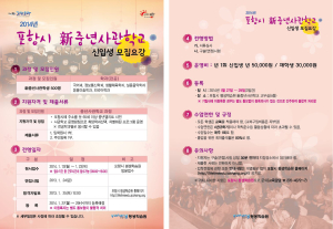 “‘추억의 교복’입고 제2 인생 꽃 피우세요”