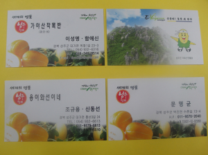참외재배농 자기명함 갖기‘활발’