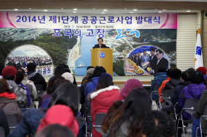 칠곡, ‘제1단계 공공근로사업’시행