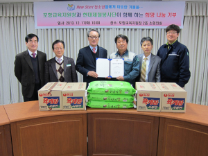 현대제철 봉사단 “위기 청소년 학업 돕자”
