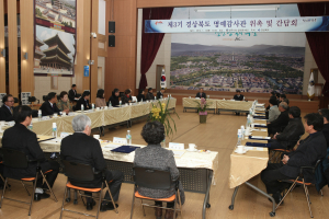 경북도, 제3기 명예감사관 ‘428명 위촉’