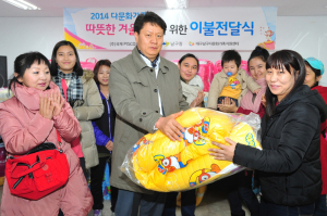 “다문화가정과 온정 나눠요”