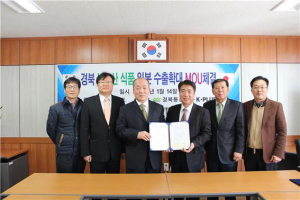 경북도, 농특산품 수출 ‘日입맛 공략’