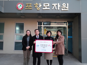 포항시 복지환경국, 모자원 위문품 전달ㆍ봉사활동