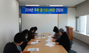 포항시,‘주부 물가모니터단 간담회’