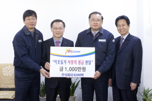구미시, 이웃돕기 사랑의 성금전달