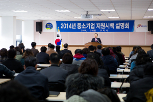 구미시, ‘중기지원시책 설명회’개최