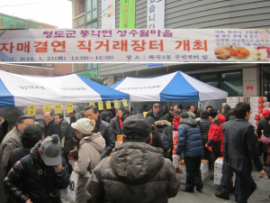 한울원전 부구전통시장서 ‘노사합동 설맞이 장보기’행사