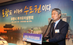 “포항도 이젠 수도권” 투자하세요