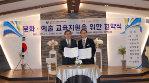 문화ㆍ예술교육 프로 개발 ‘윈-윈’