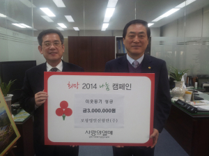 포항영일신항만(주), 저소득층 위한 이웃돕기 성금 기탁