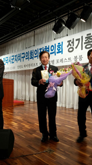 우종우 의성군의회 의장 ‘지방의정봉사대상’