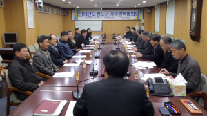 청도군, 가축방역협의회 개최