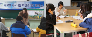 ‘지식나눔 공부노하우 배운다’