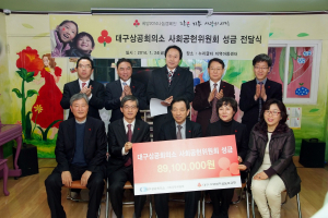 불우이웃돕기 성금 전달식 가져
