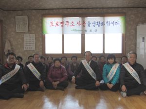 청도군, 설밑 ‘도로명주소 지도점검’