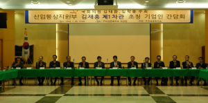 구미혁신단지 조성 ‘머리 맞댔다’