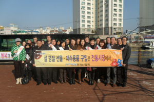 포항시 경제산업국, 설맞이 전통시장 ‘GO, GO’