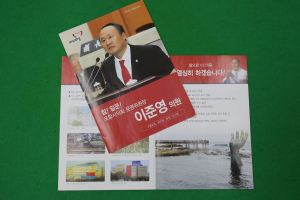 이준영 포항시의회 운영위원장, 의정보고서 발간