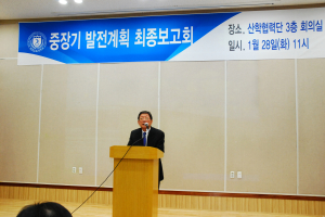 신도청시대 중심대학으로