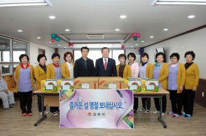 “소외계층과 함께 설 명절 위문 활동”
