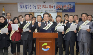 “日 독도 영유권 교과서 폐기하라”