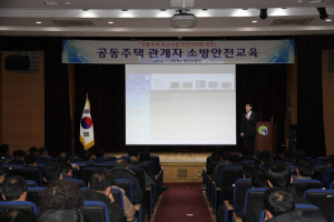 경산소방서, 안전관리 교육실시