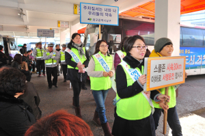 대구시 남구청, 교통사고 줄이기 캠페인