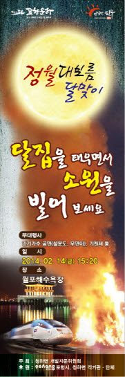“주민 안녕과 풍년ㆍ풍어를 기원합니다”