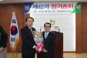 청도농협 제42기 정기총회 개최