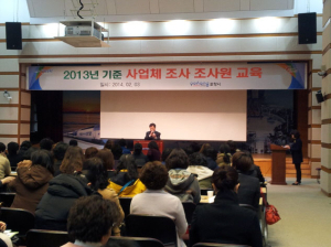 포항시, ‘기준 사업체 조사’ 실시
