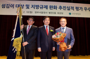 구미시, 지방규제완화 ‘최우수 기관’선정