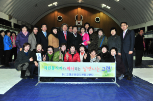 ‘자원봉사자 화합한마당 대회’