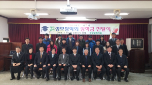 재단법인 성보장학회 장학금 전달식