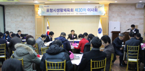 포항시생활체육회, 42개 종목별연합회 구성 ‘도내 최다’