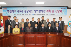 ‘지역 파수꾼’ 道 명예감사관 위촉식