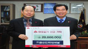 지역사회 나눔문화 확산 ‘앞장’