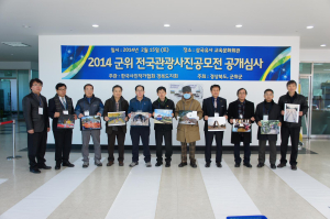 ‘군위 관광 사진展’ 입상작 발표