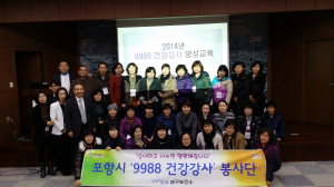 “시민의 ‘건강 파트너 ’될 것”